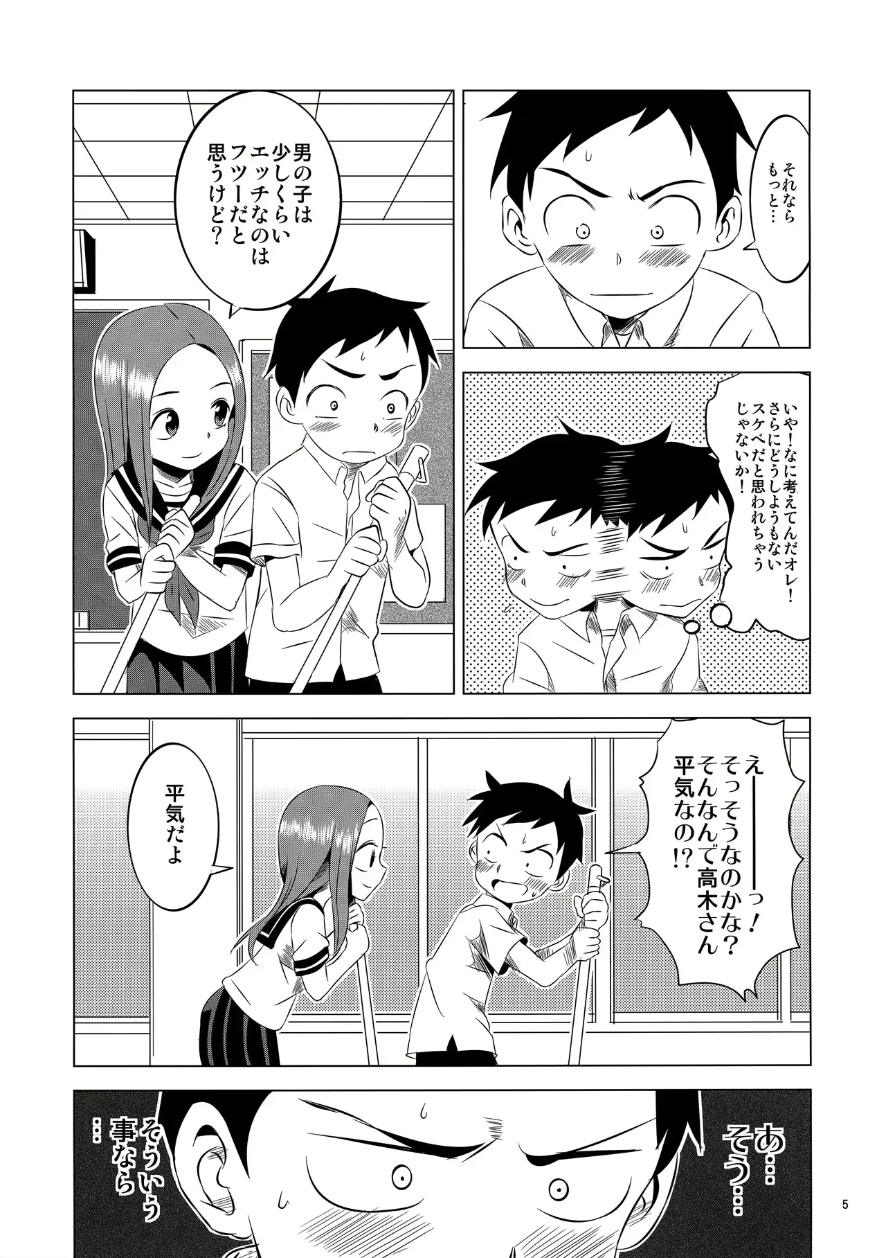 웹툰 이미지 3