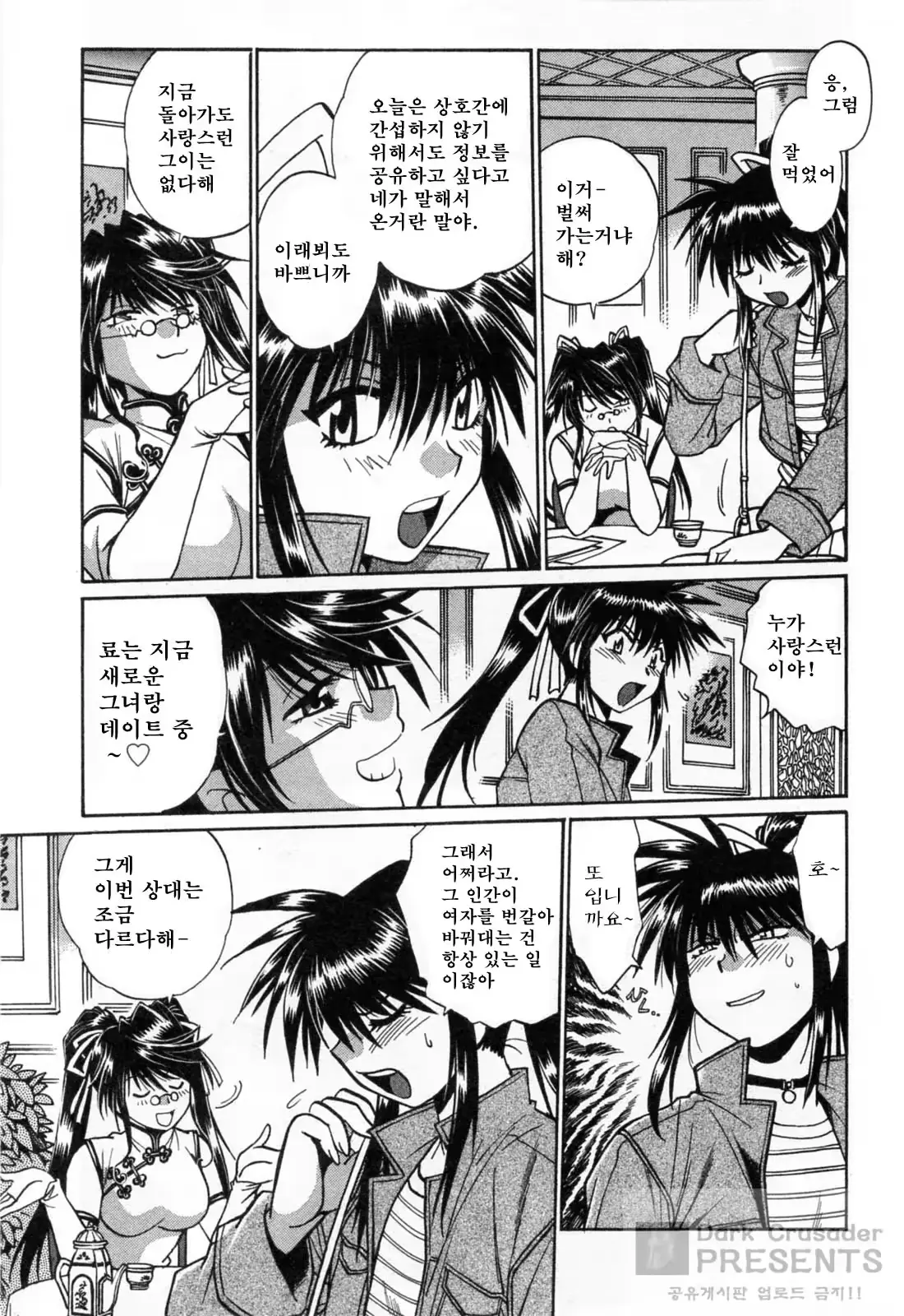 웹툰 이미지 58