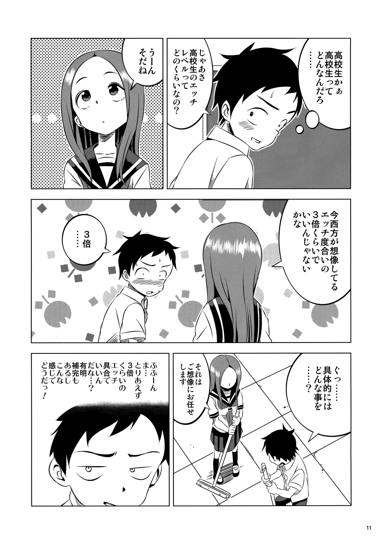 웹툰 이미지 9