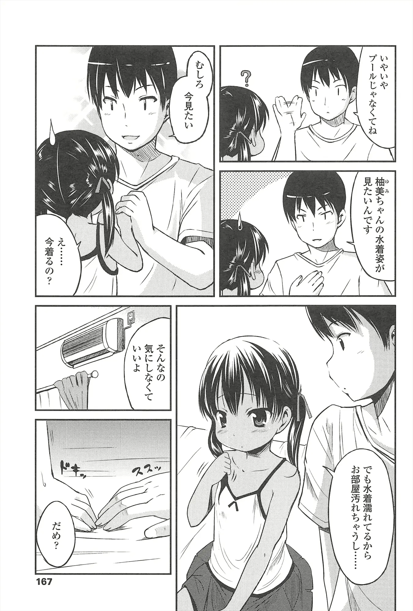 웹툰 이미지 167