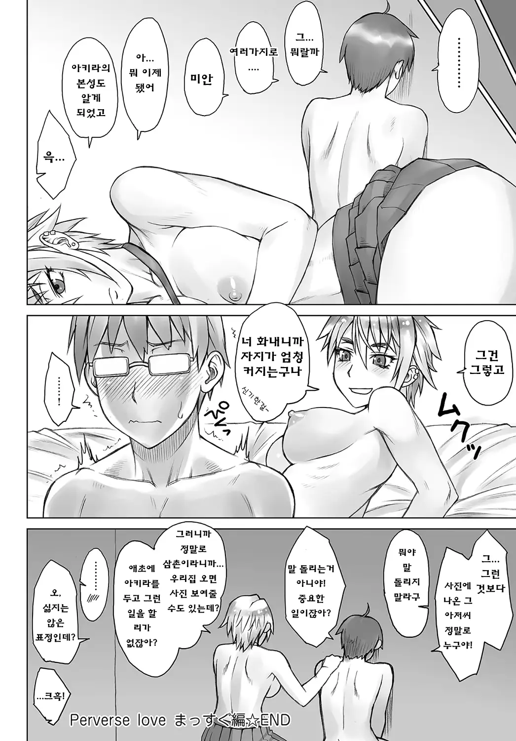 웹툰 이미지 19
