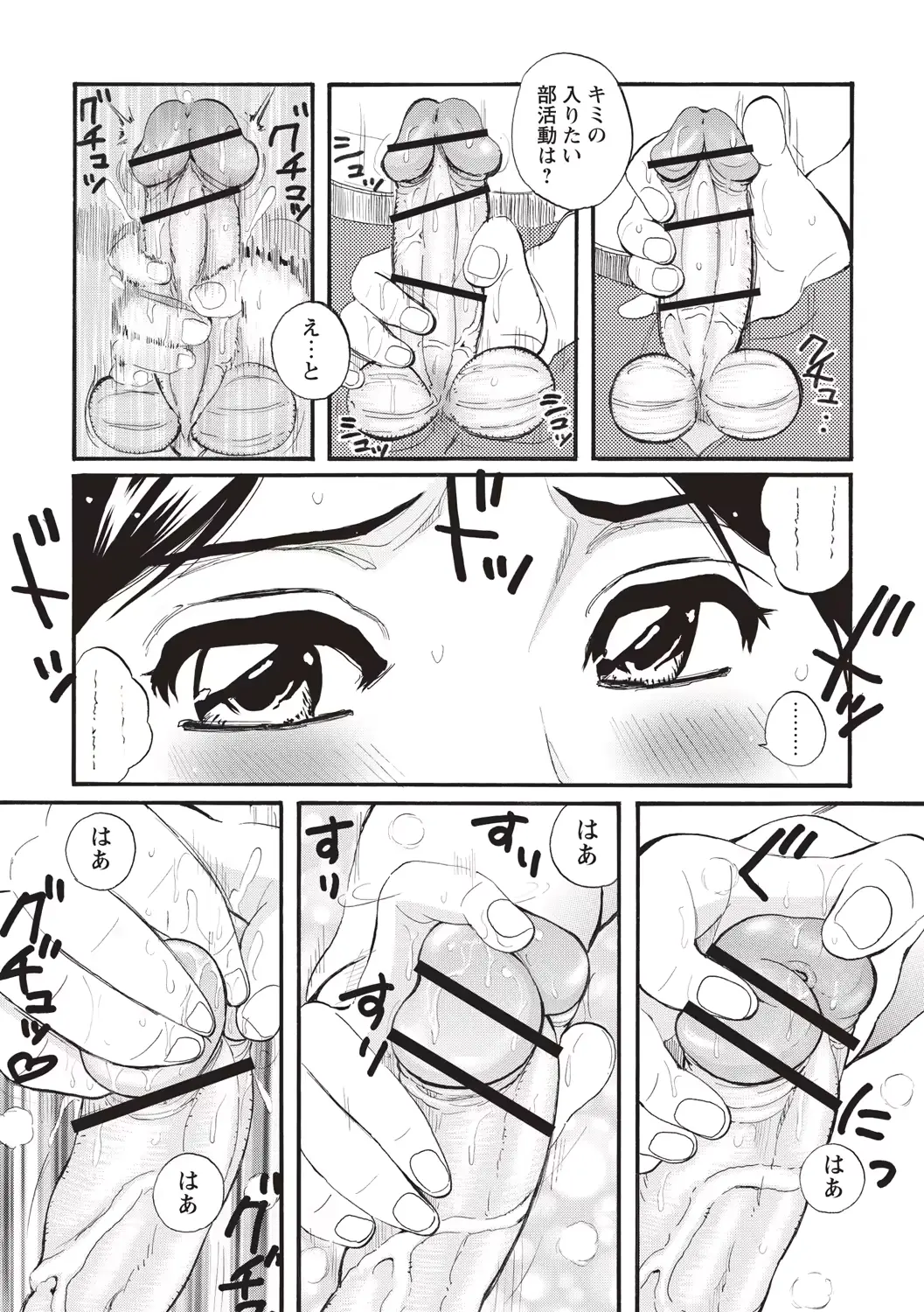 웹툰 이미지 151