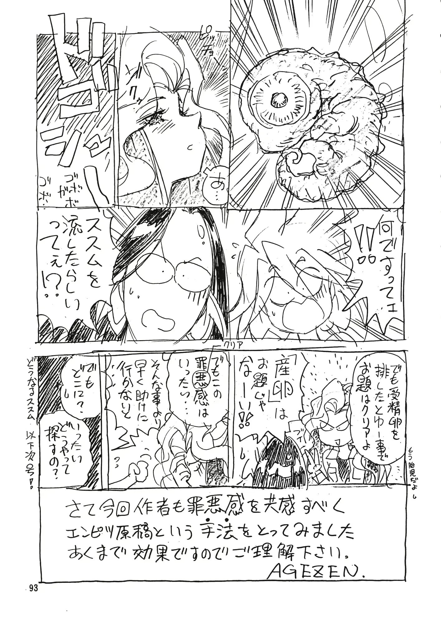 웹툰 이미지 91