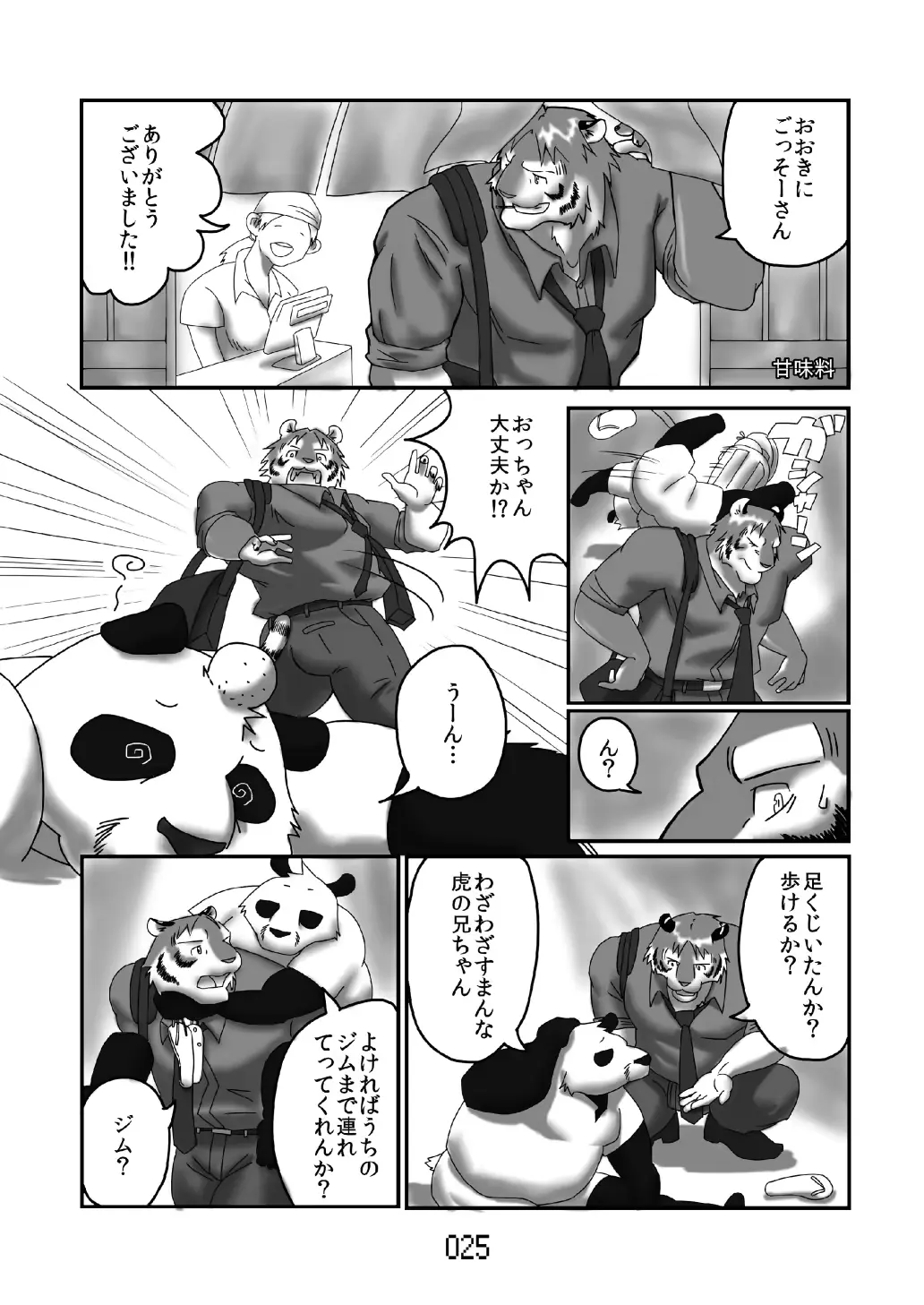 웹툰 이미지 25