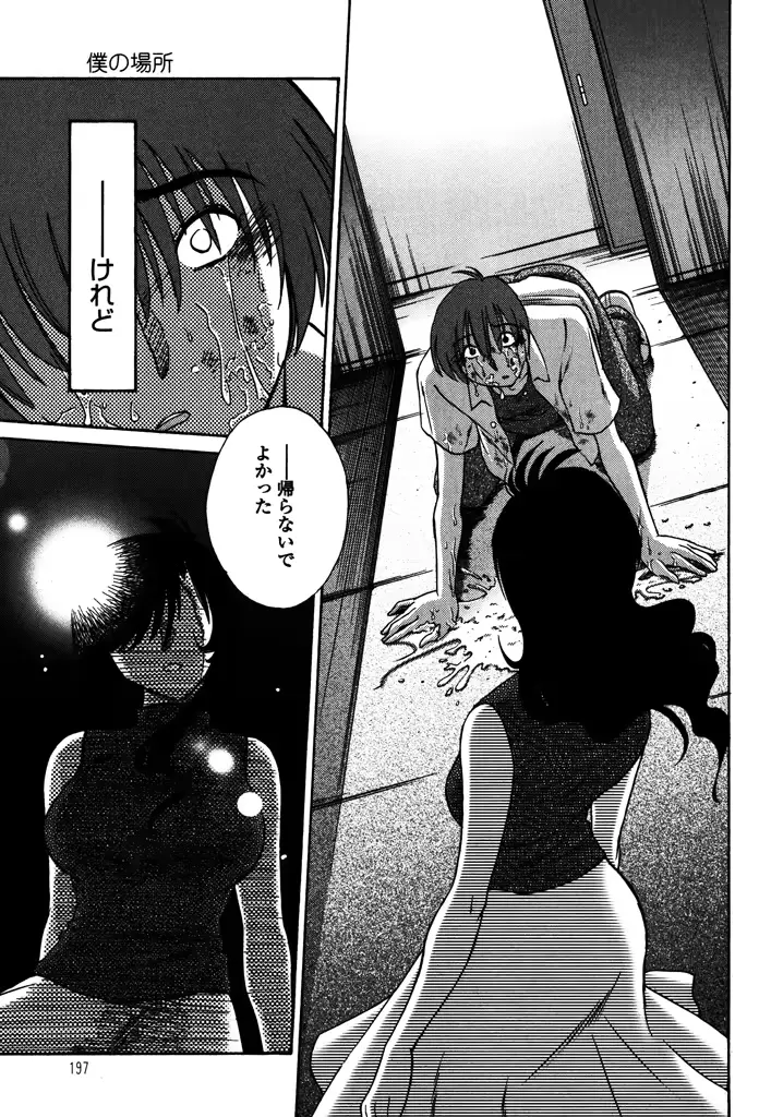 웹툰 이미지 198