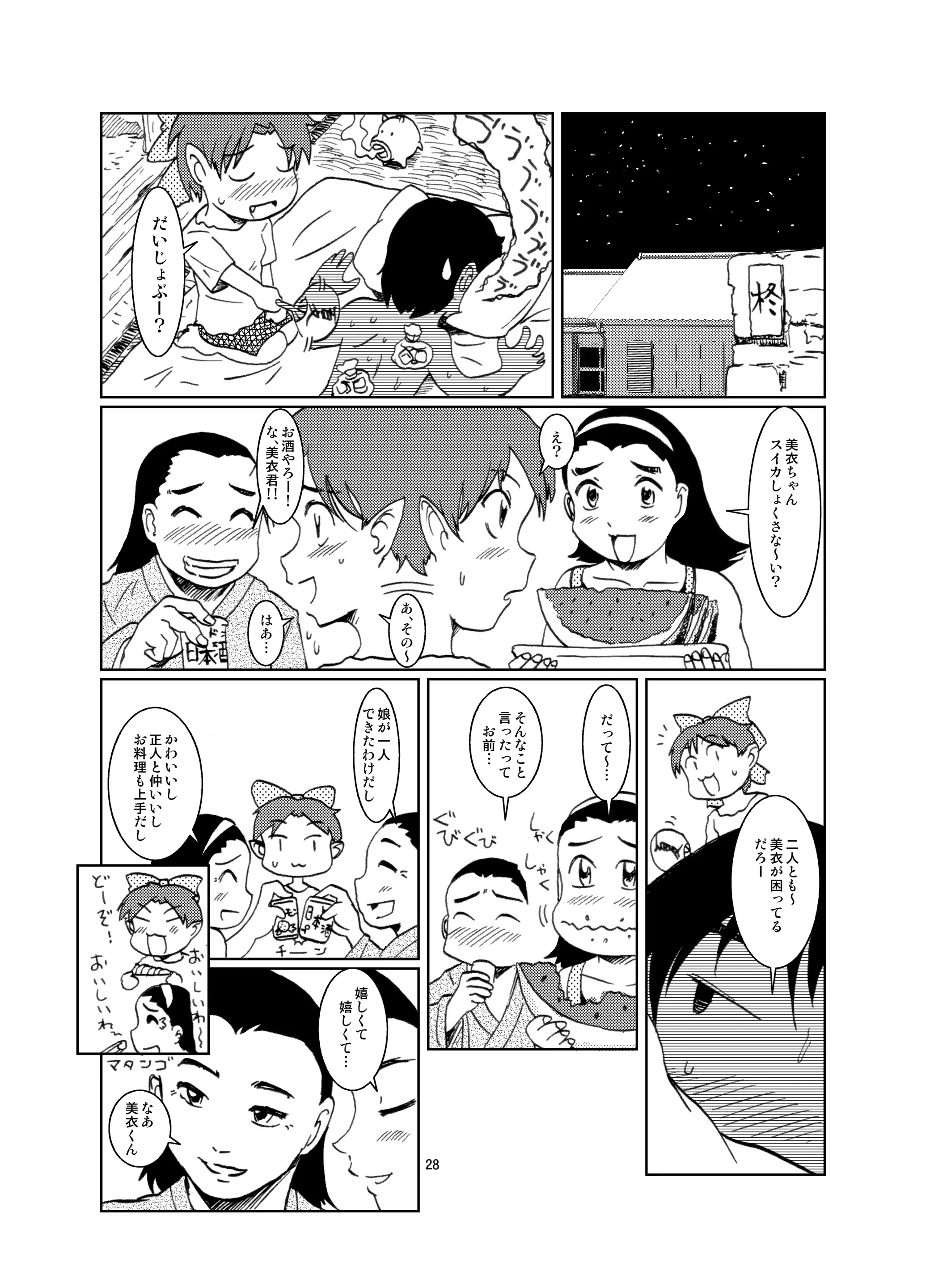 웹툰 이미지 27