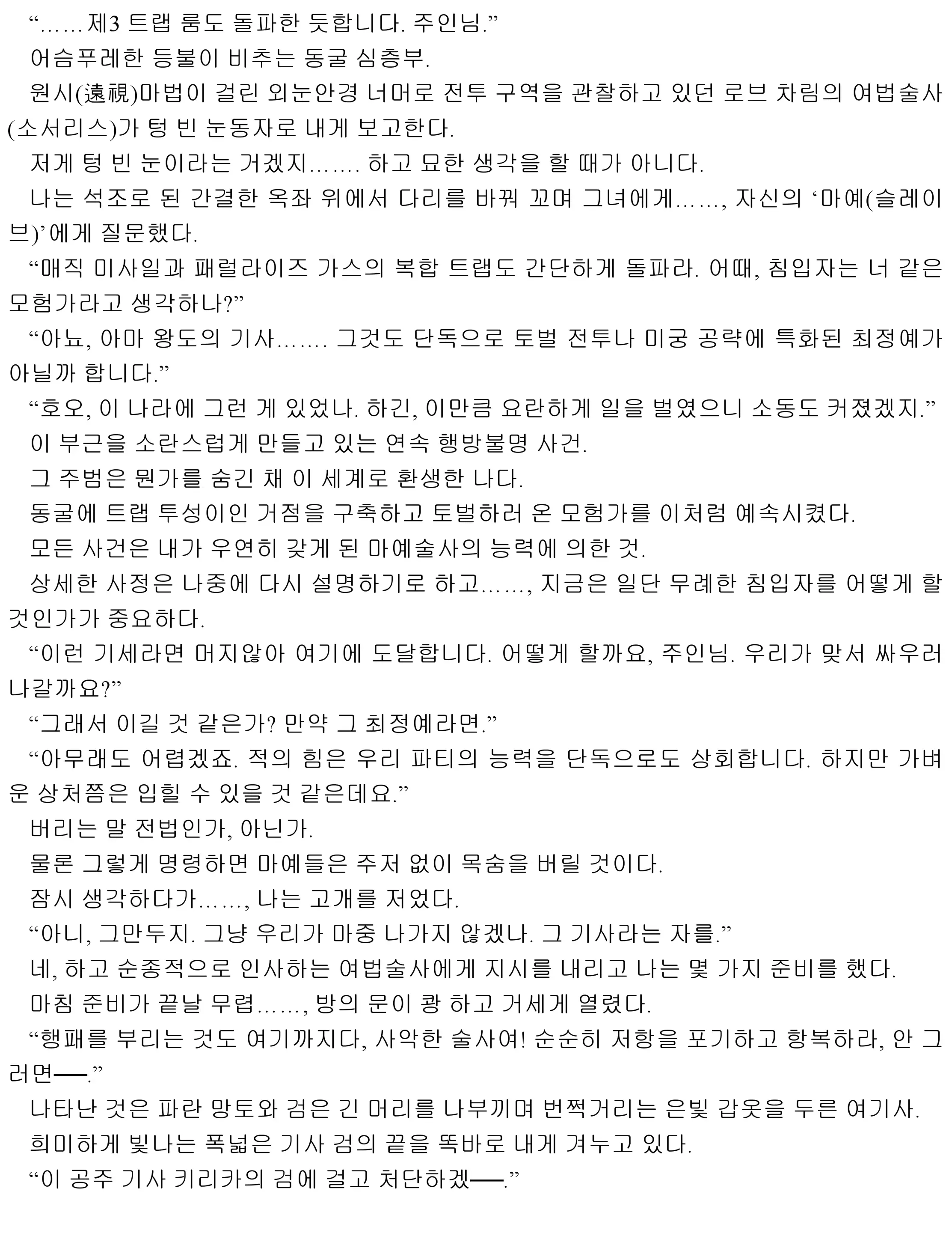 웹툰 이미지 9