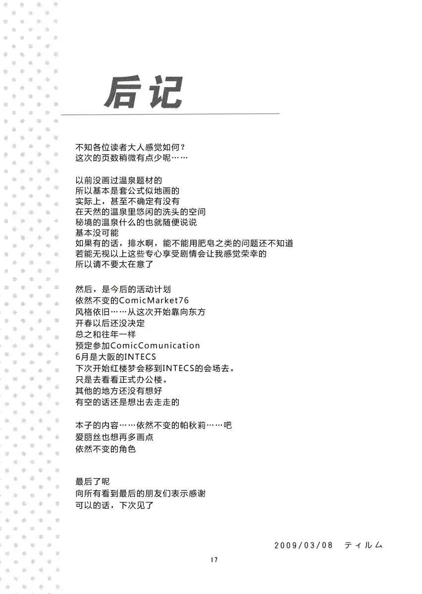 웹툰 이미지 16