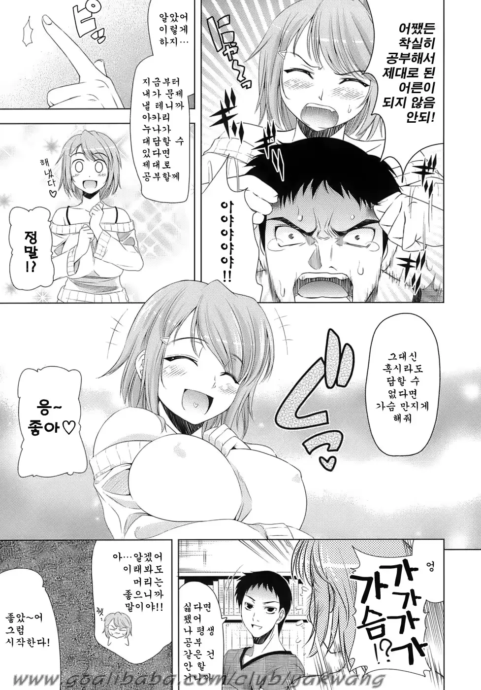 웹툰 이미지 158