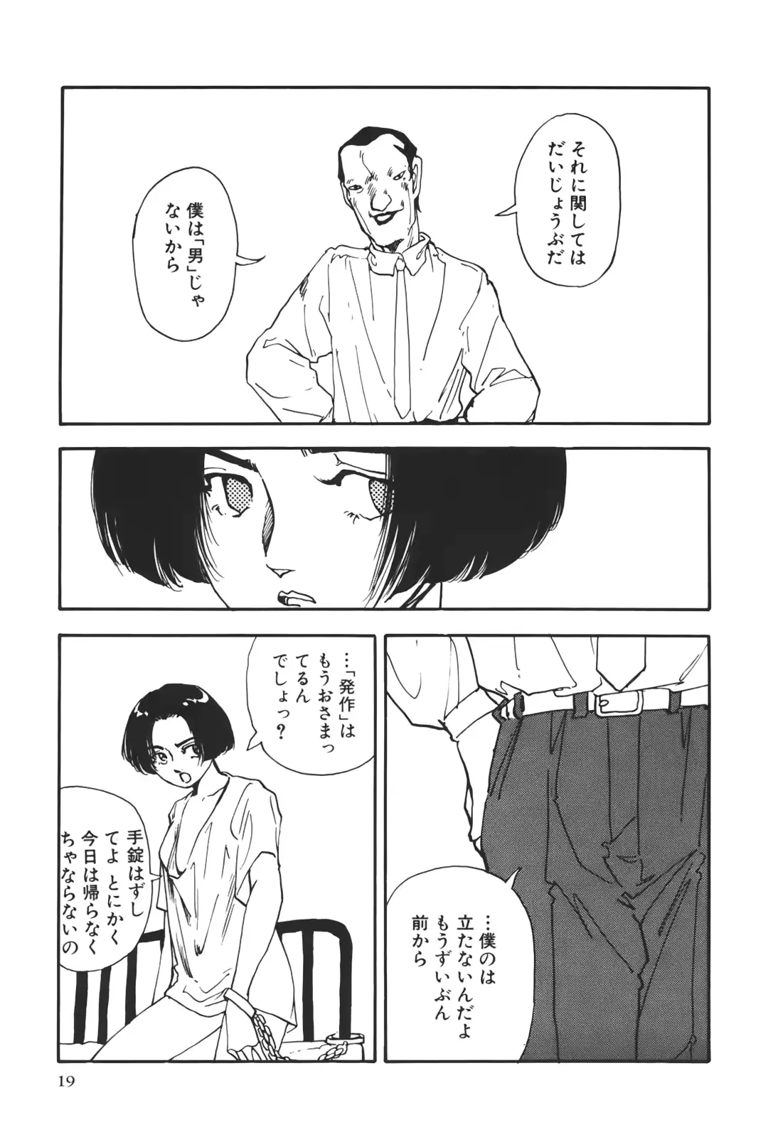 웹툰 이미지 19