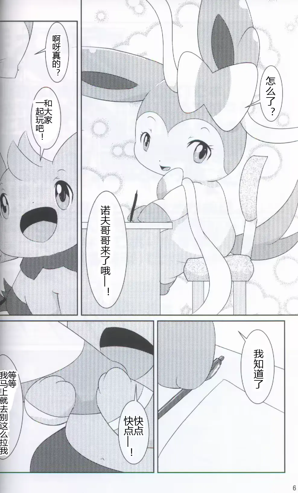 웹툰 이미지 2