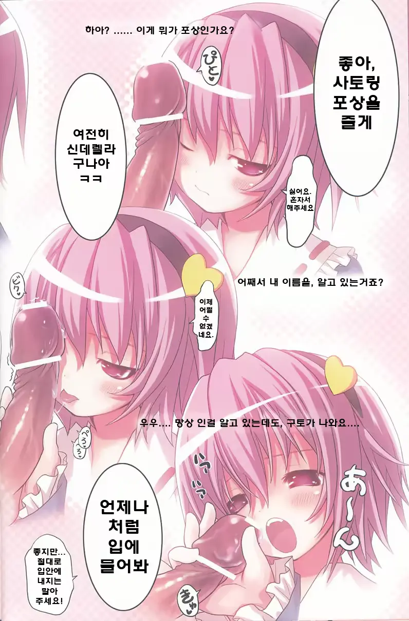 웹툰 이미지 6