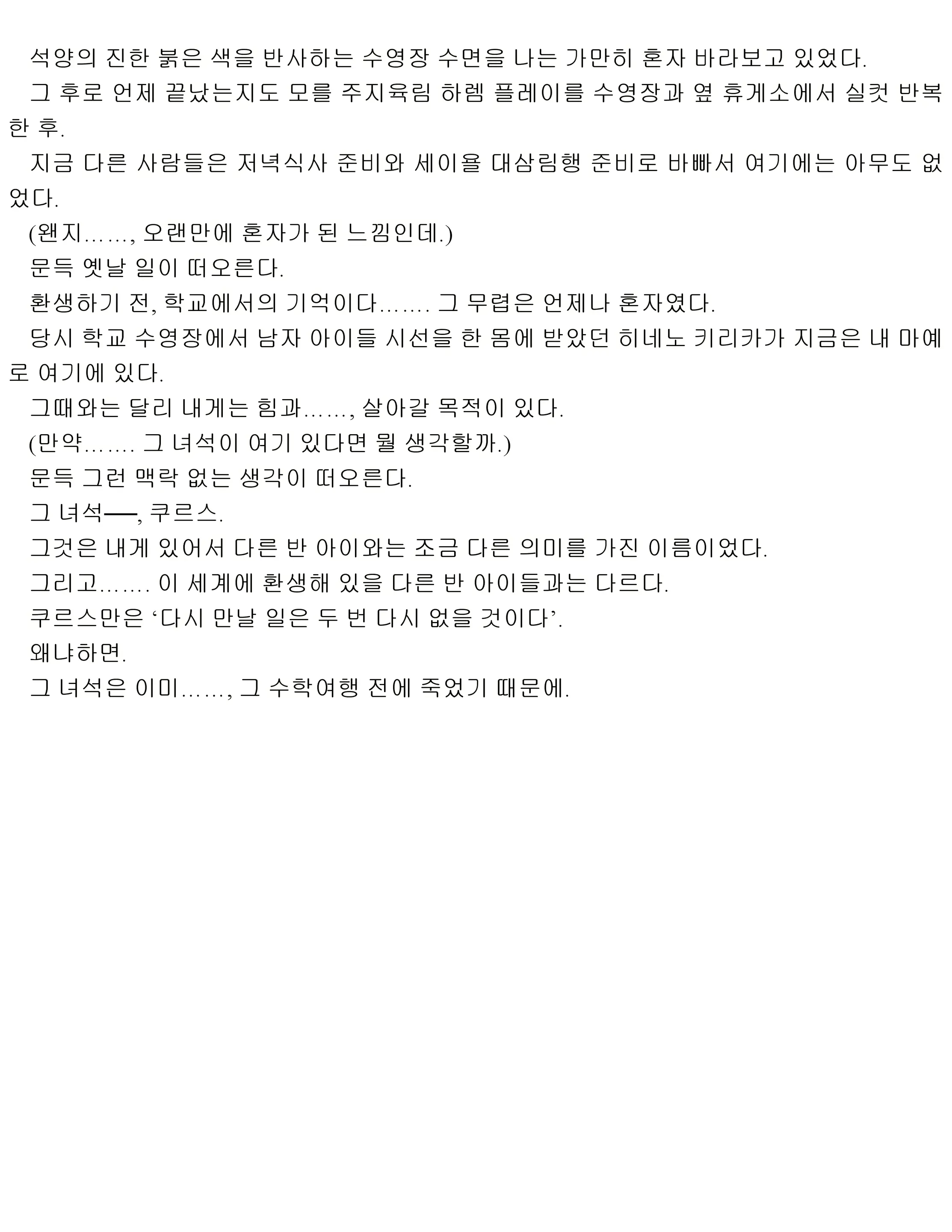 웹툰 이미지 101