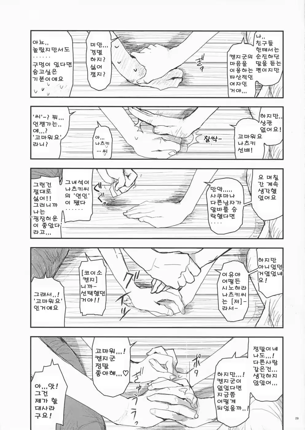 웹툰 이미지 27
