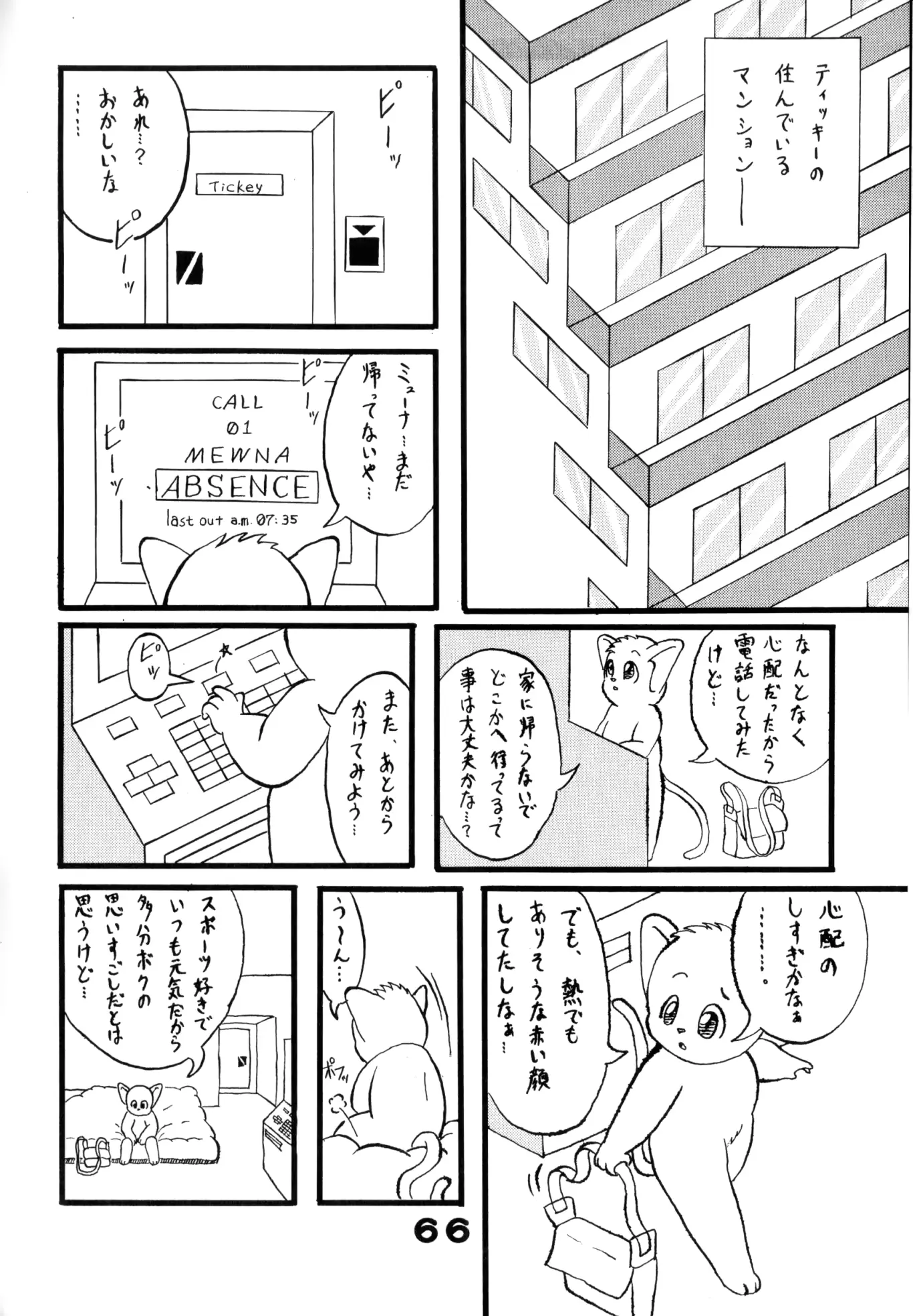 웹툰 이미지 64