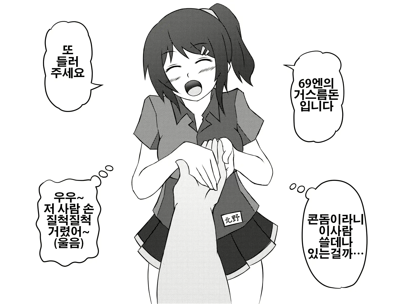웹툰 이미지 29