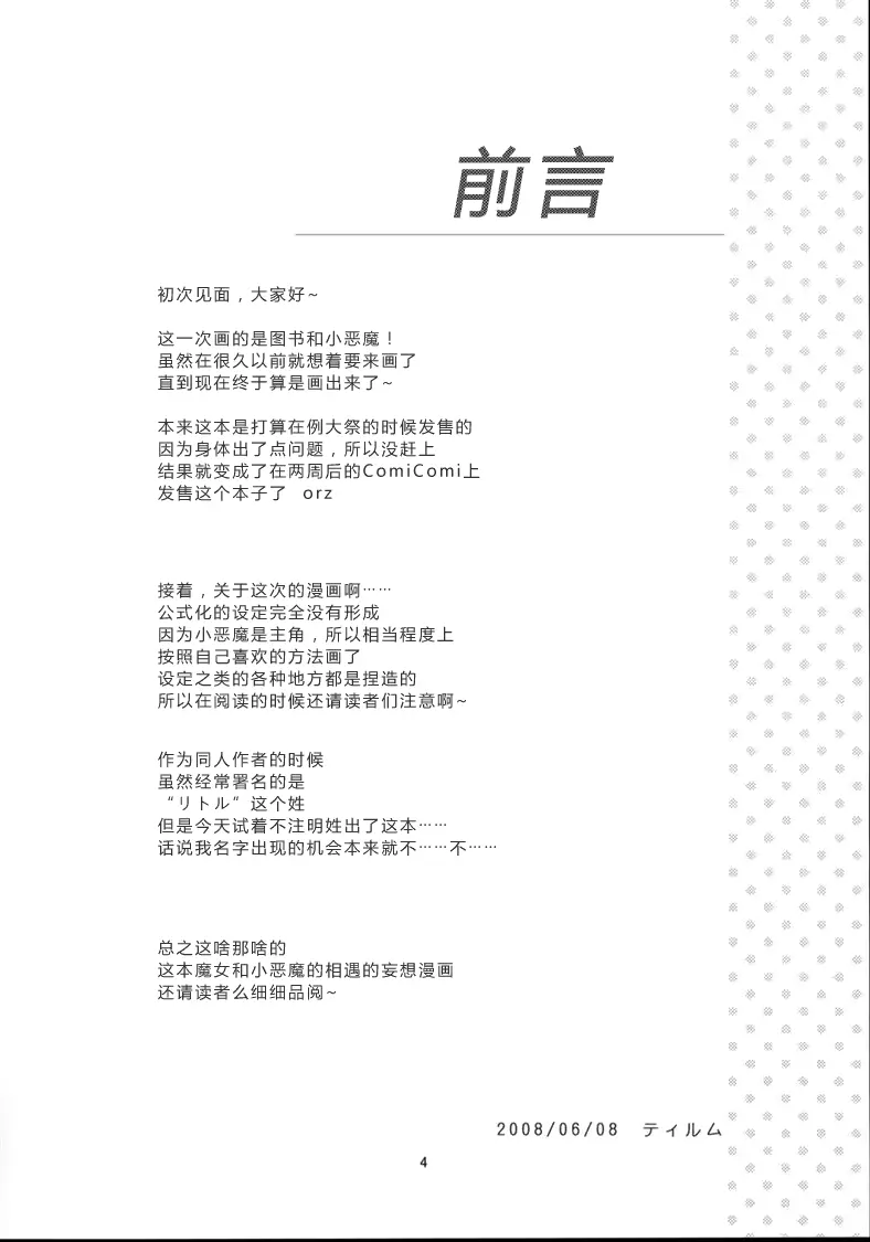 웹툰 이미지 4