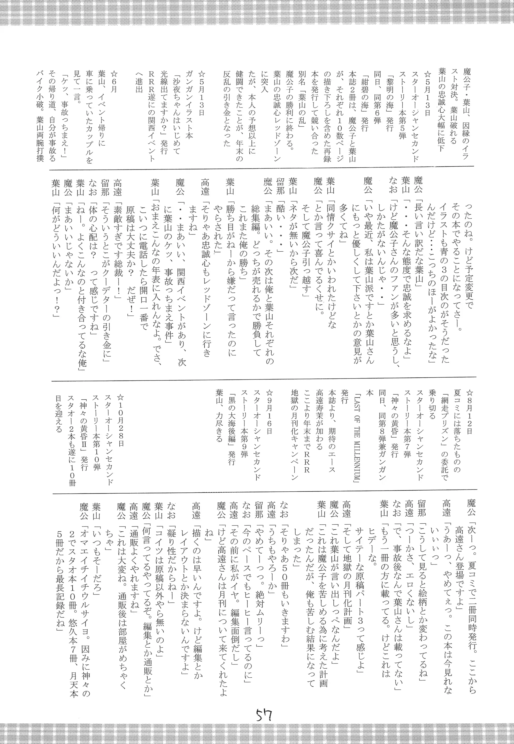 웹툰 이미지 56