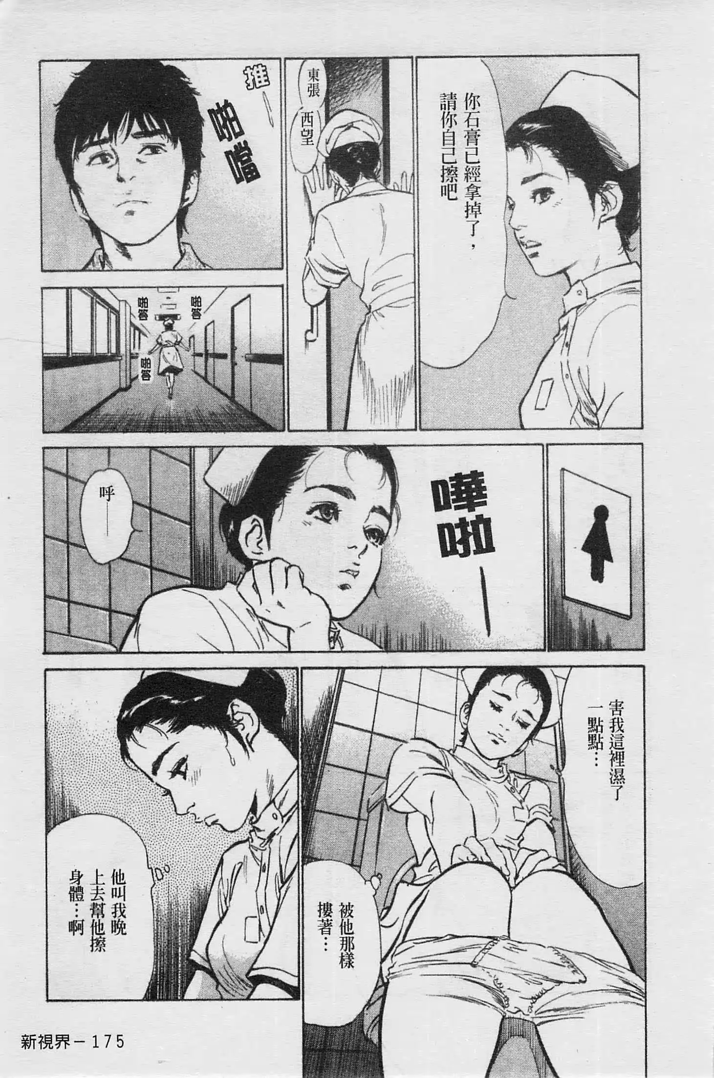 웹툰 이미지 175