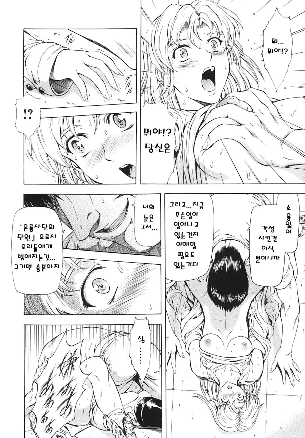 웹툰 이미지 37