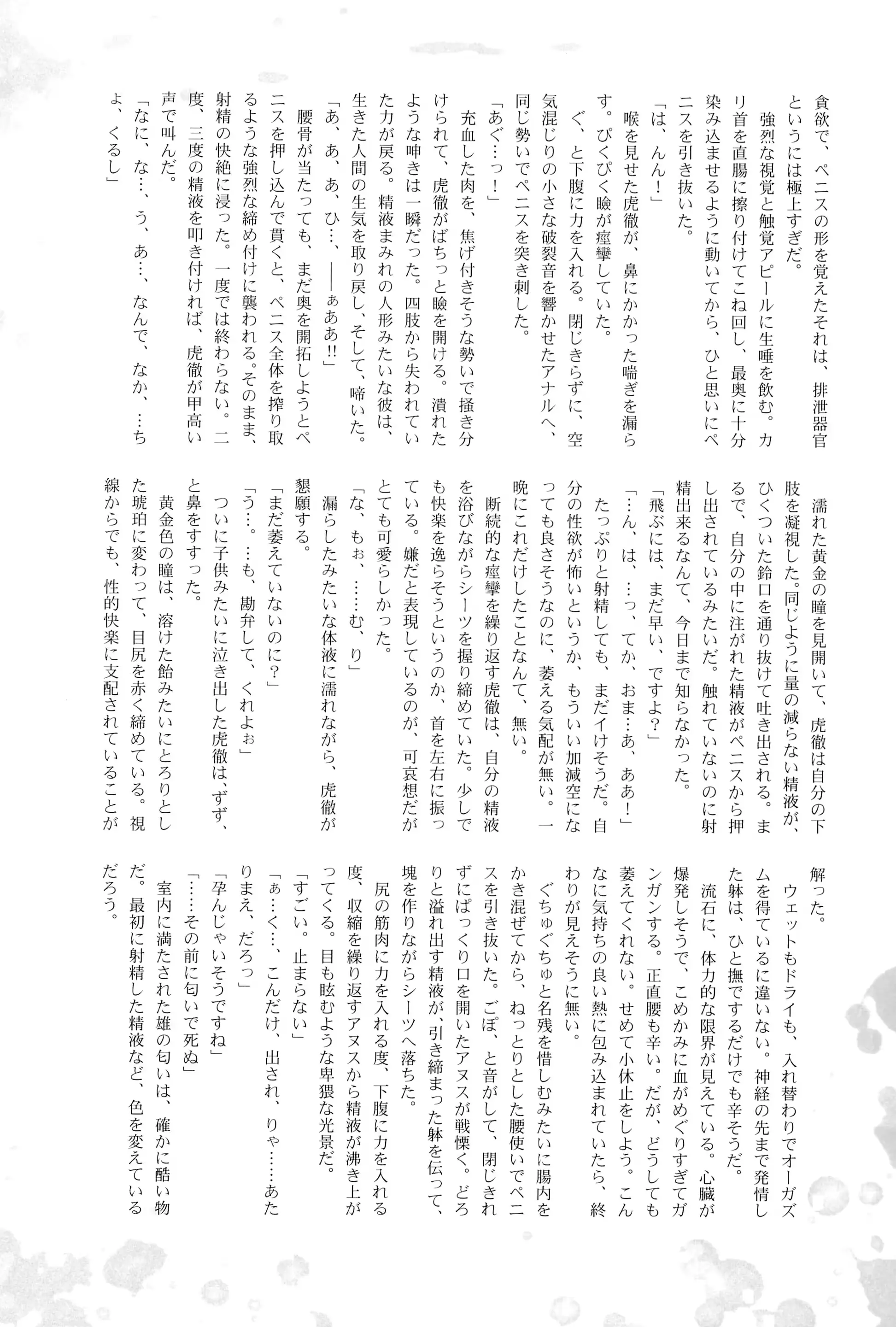 웹툰 이미지 49