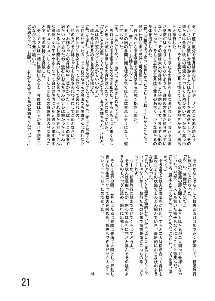 웹툰 이미지 22