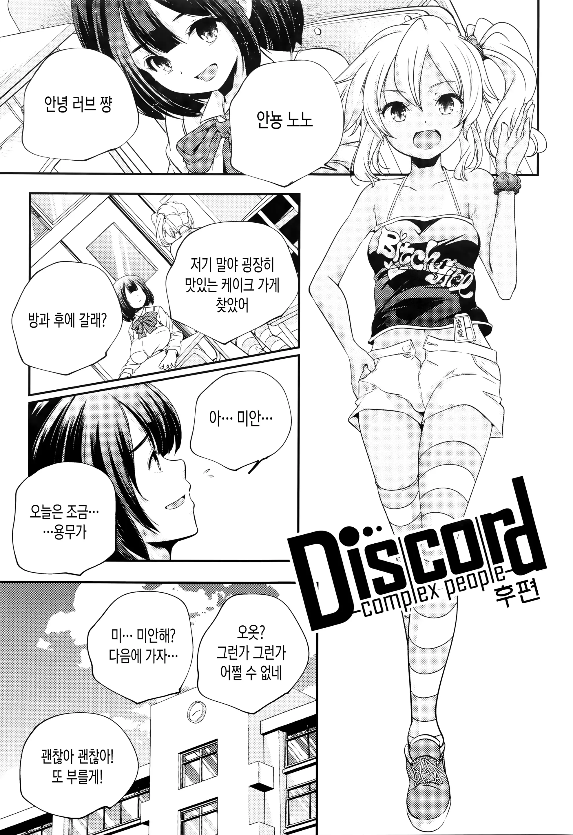 웹툰 이미지 56