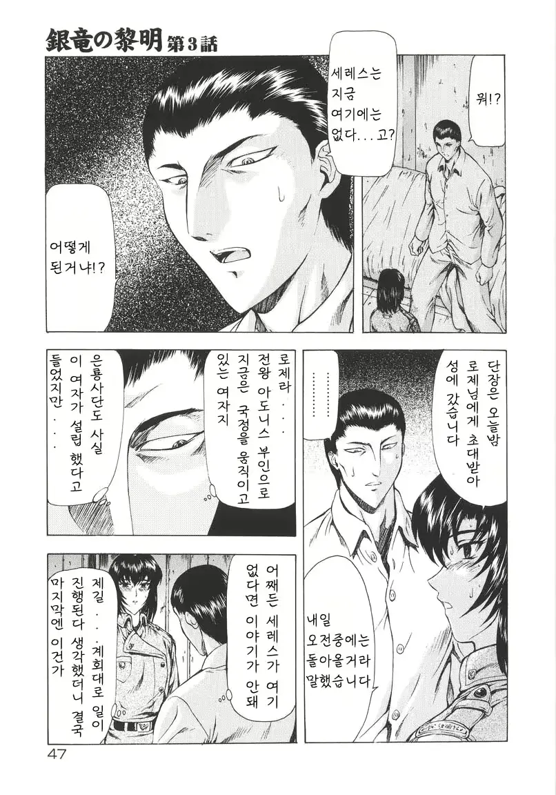 웹툰 이미지 47