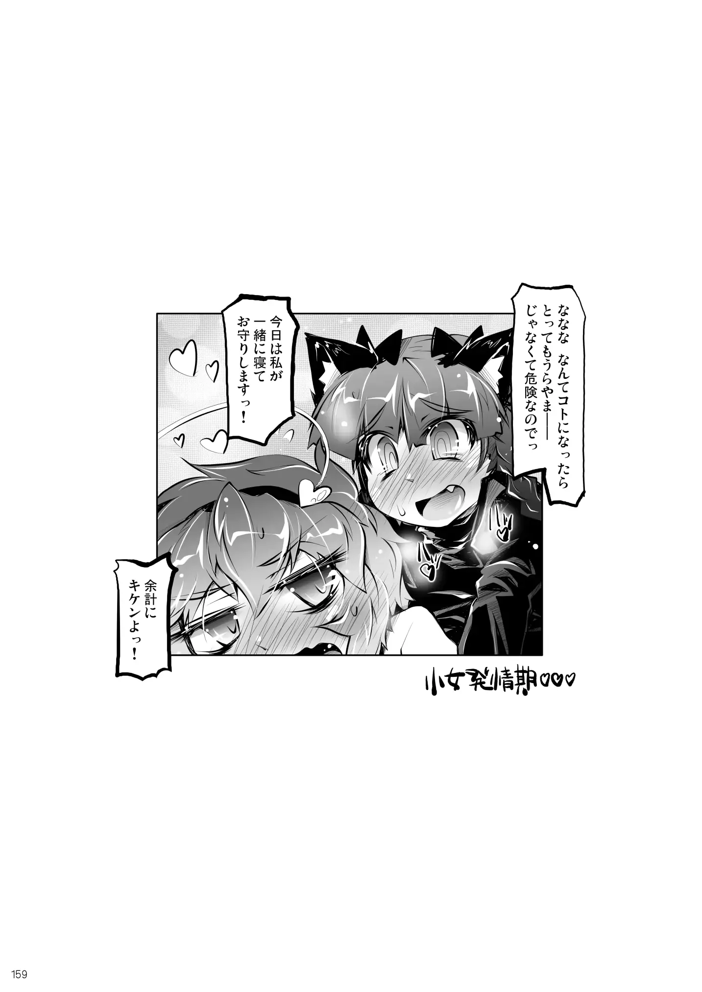 웹툰 이미지 158