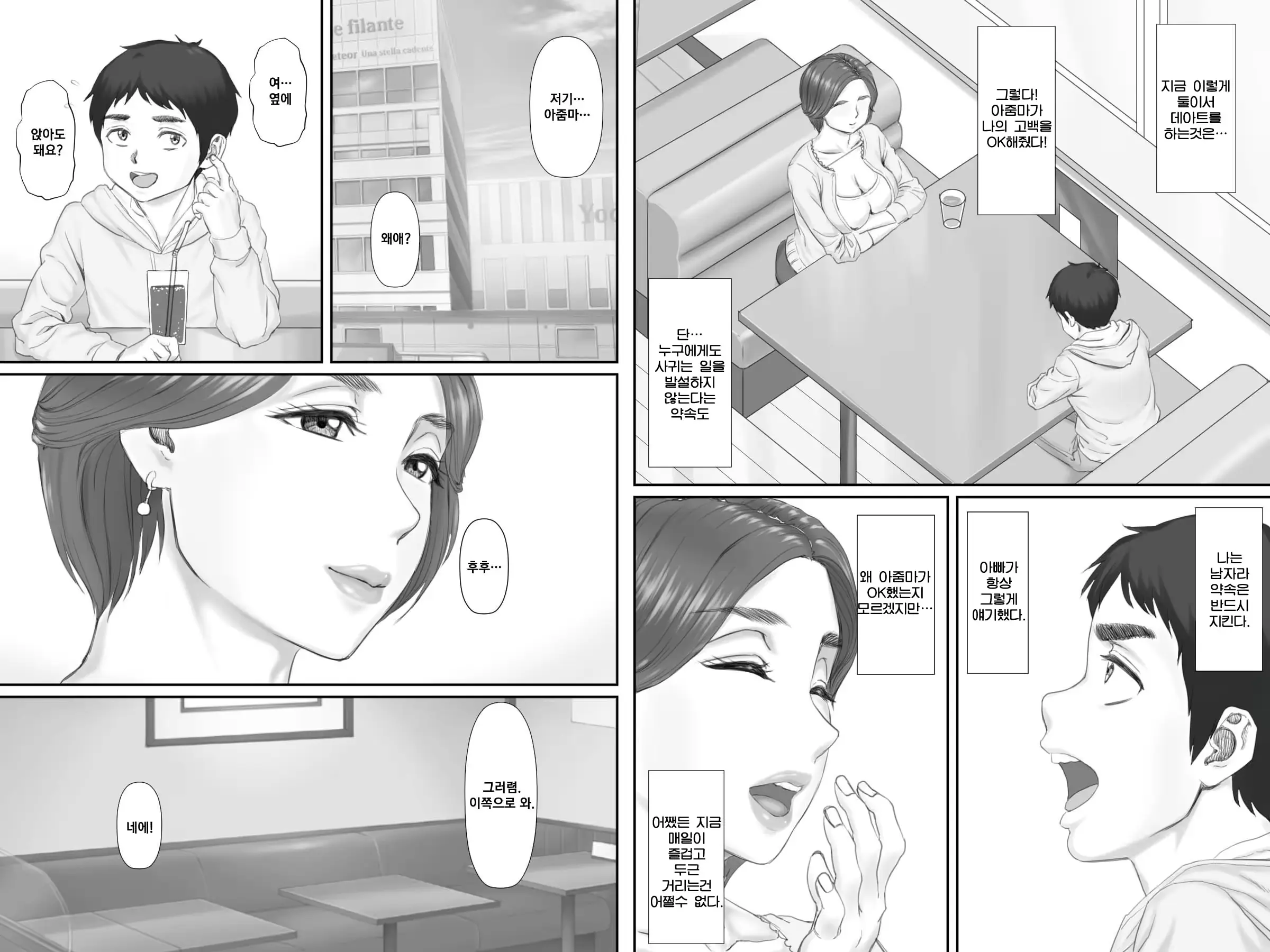 웹툰 이미지 10