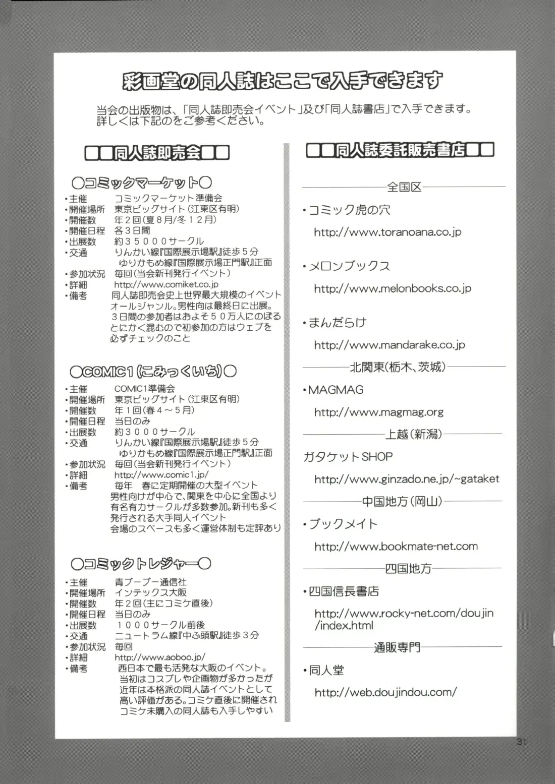 웹툰 이미지 29
