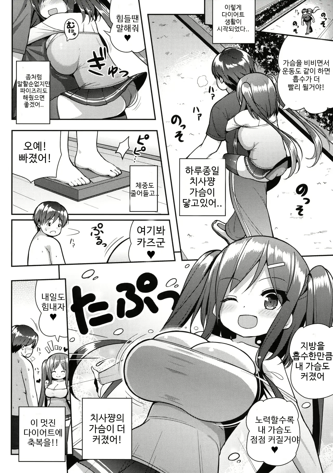 웹툰 이미지 6