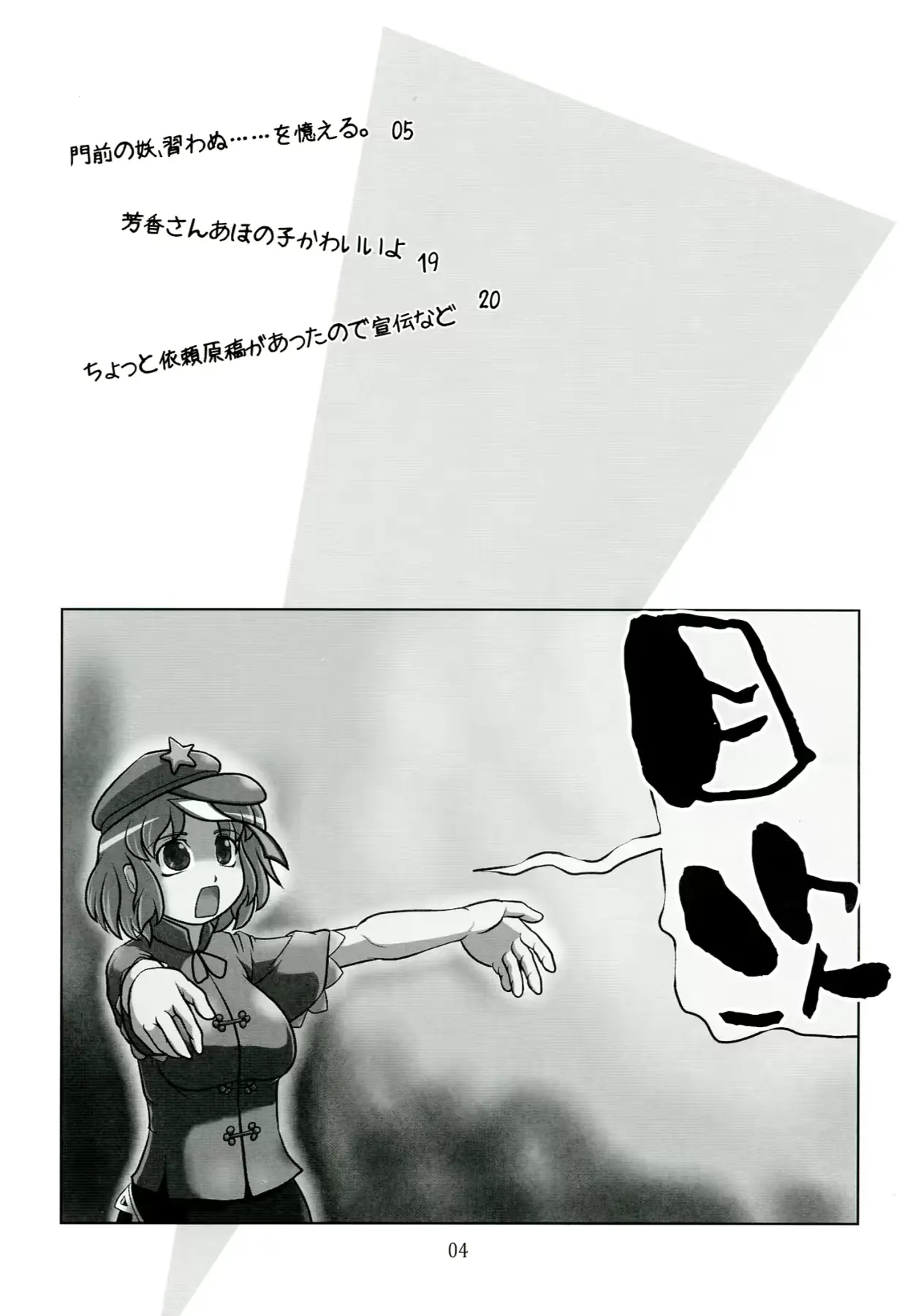 웹툰 이미지 3