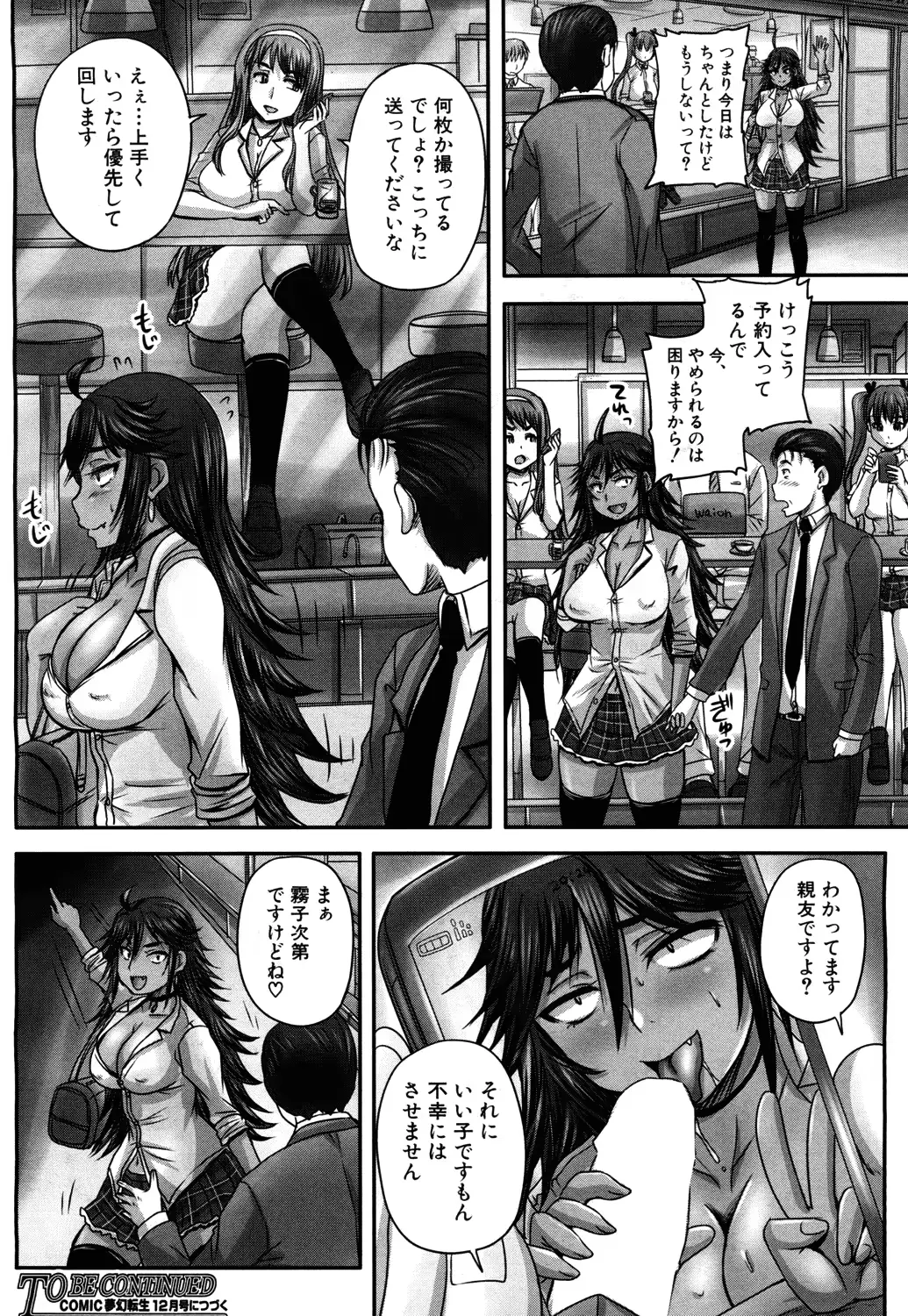 웹툰 이미지 59