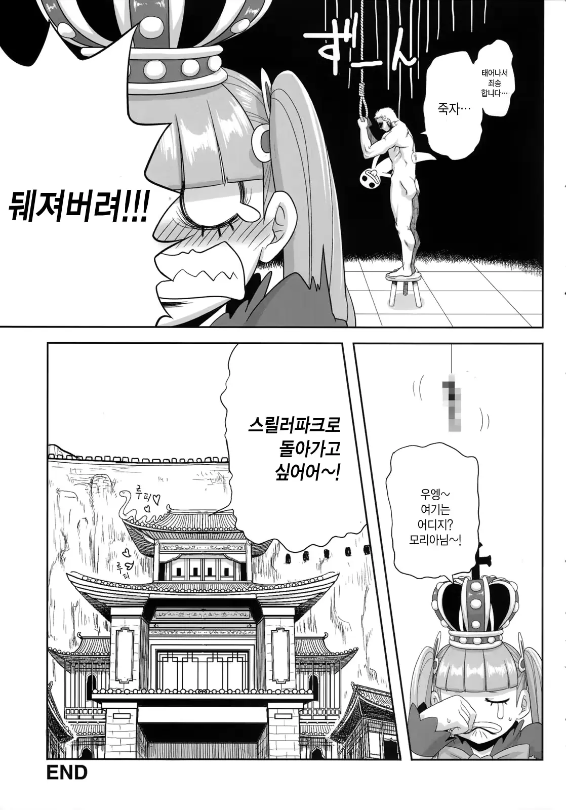 웹툰 이미지 23