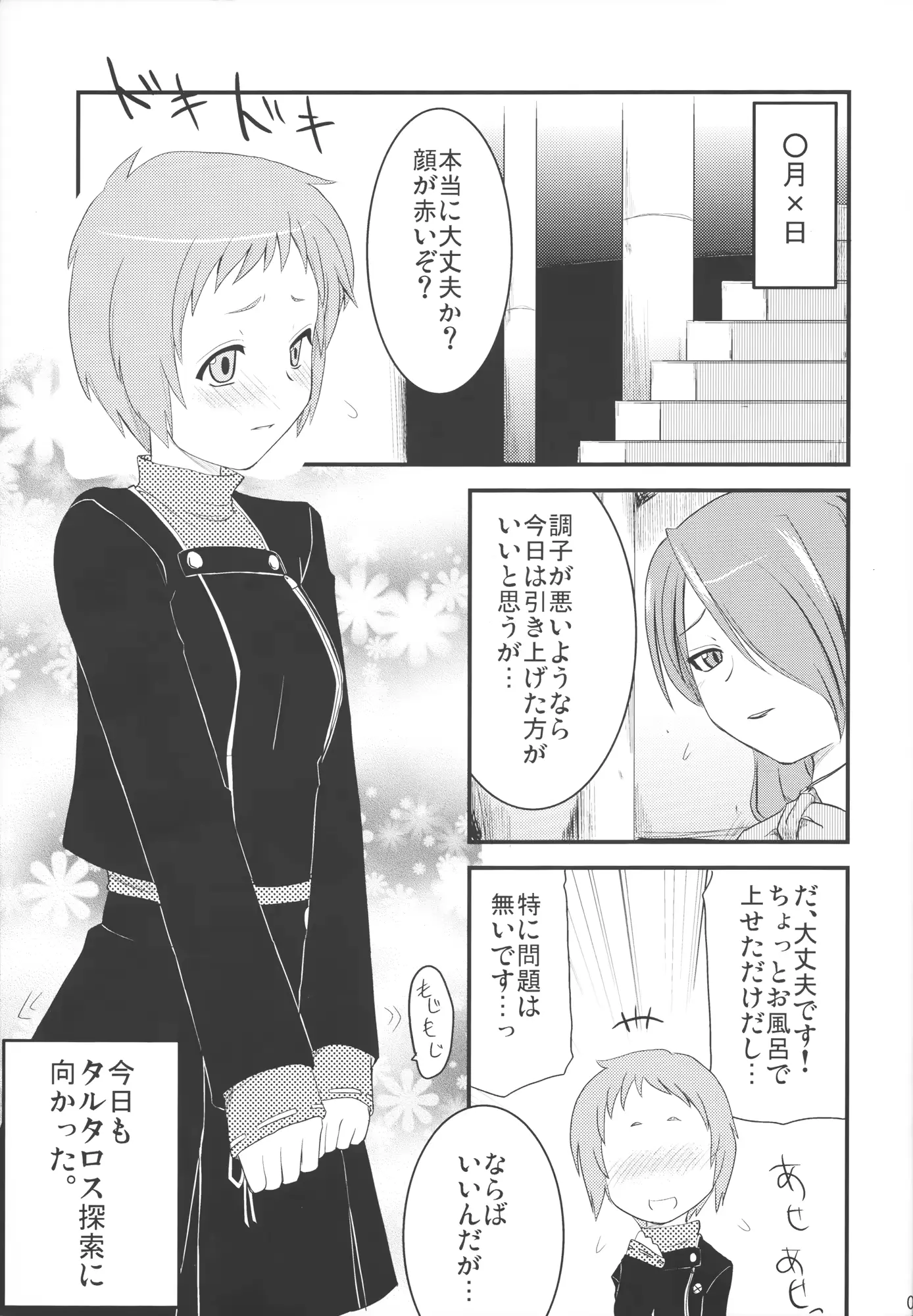 웹툰 이미지 3