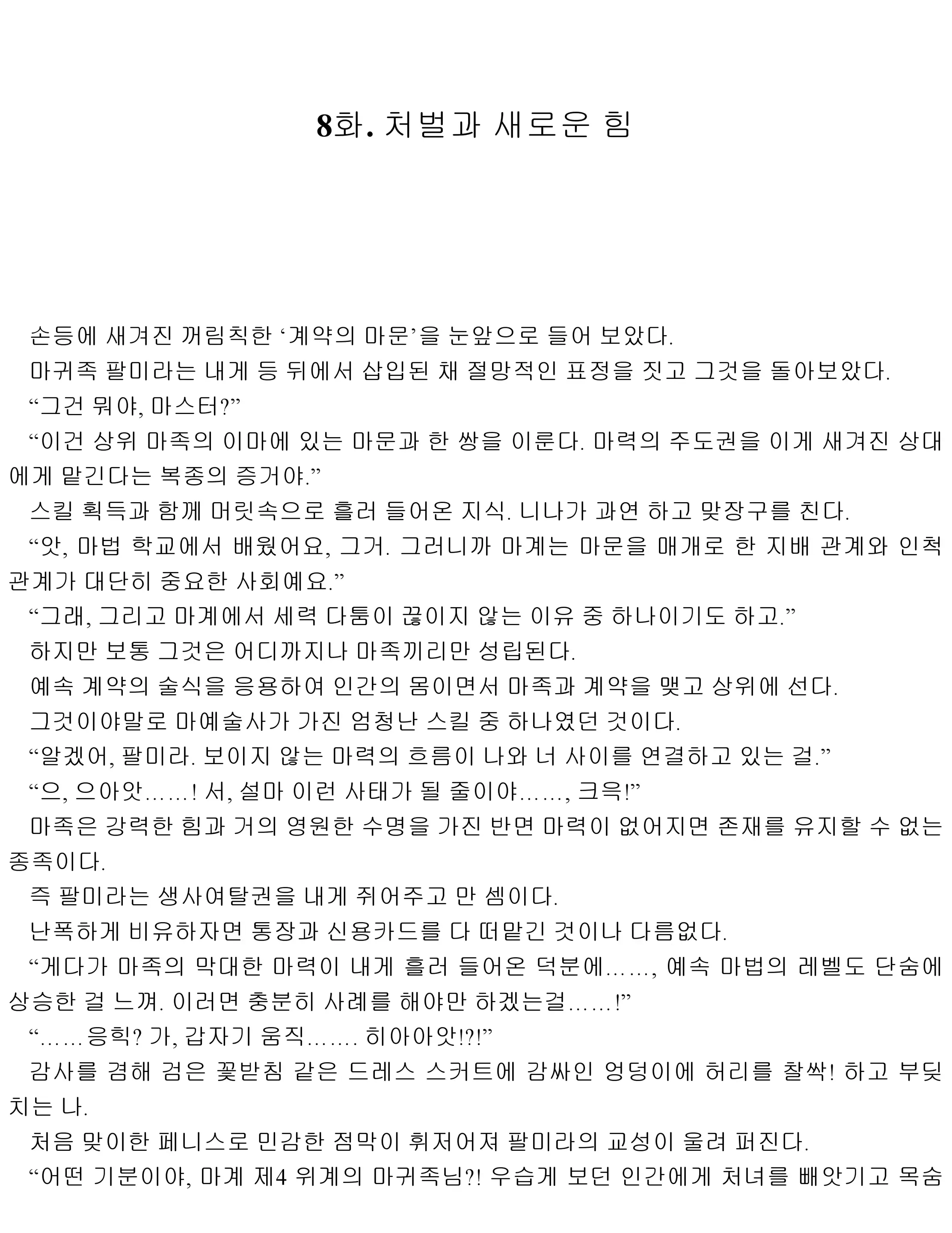 웹툰 이미지 56