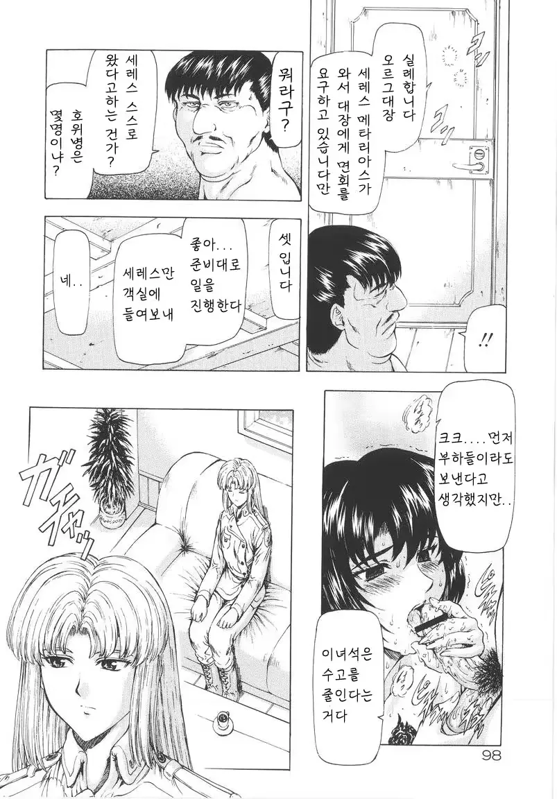 웹툰 이미지 98
