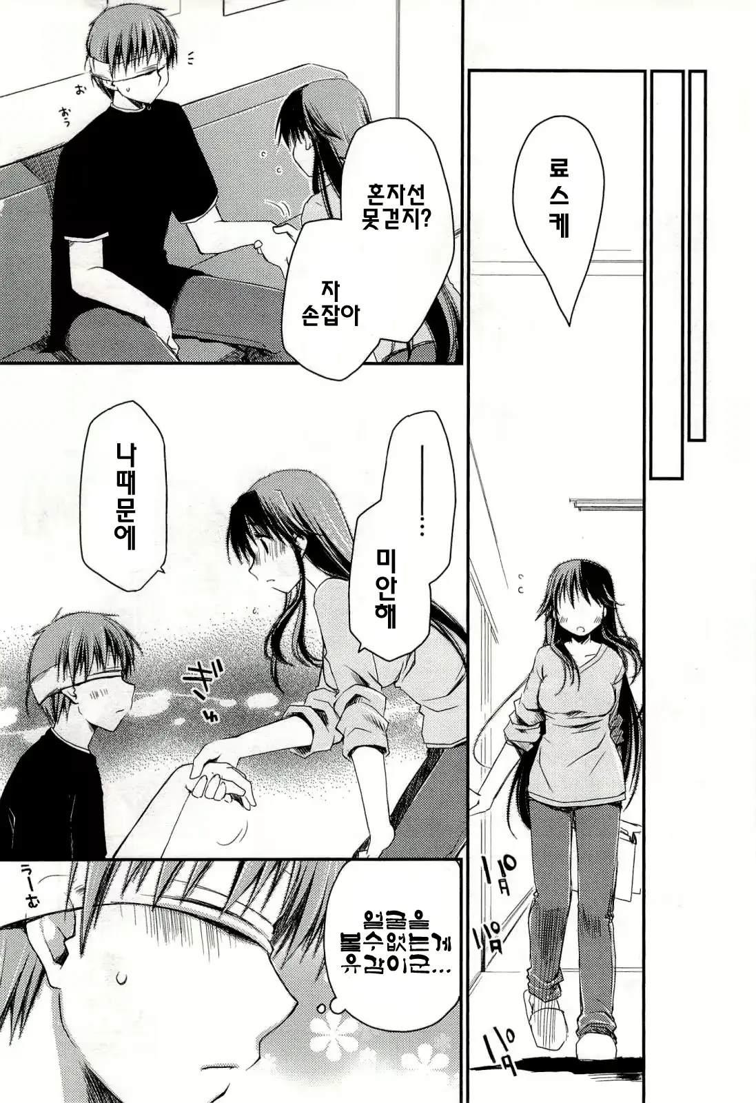 웹툰 이미지 74