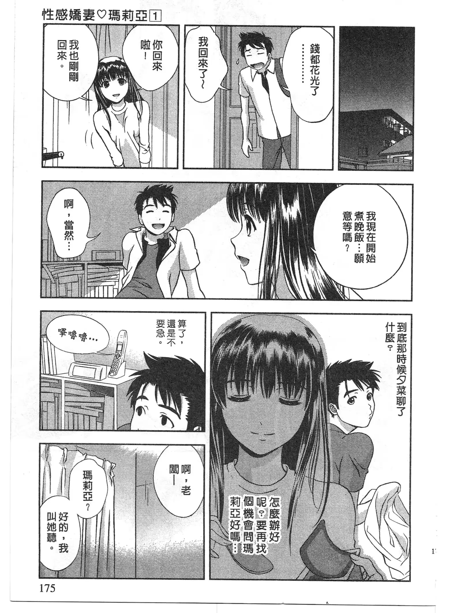 웹툰 이미지 173