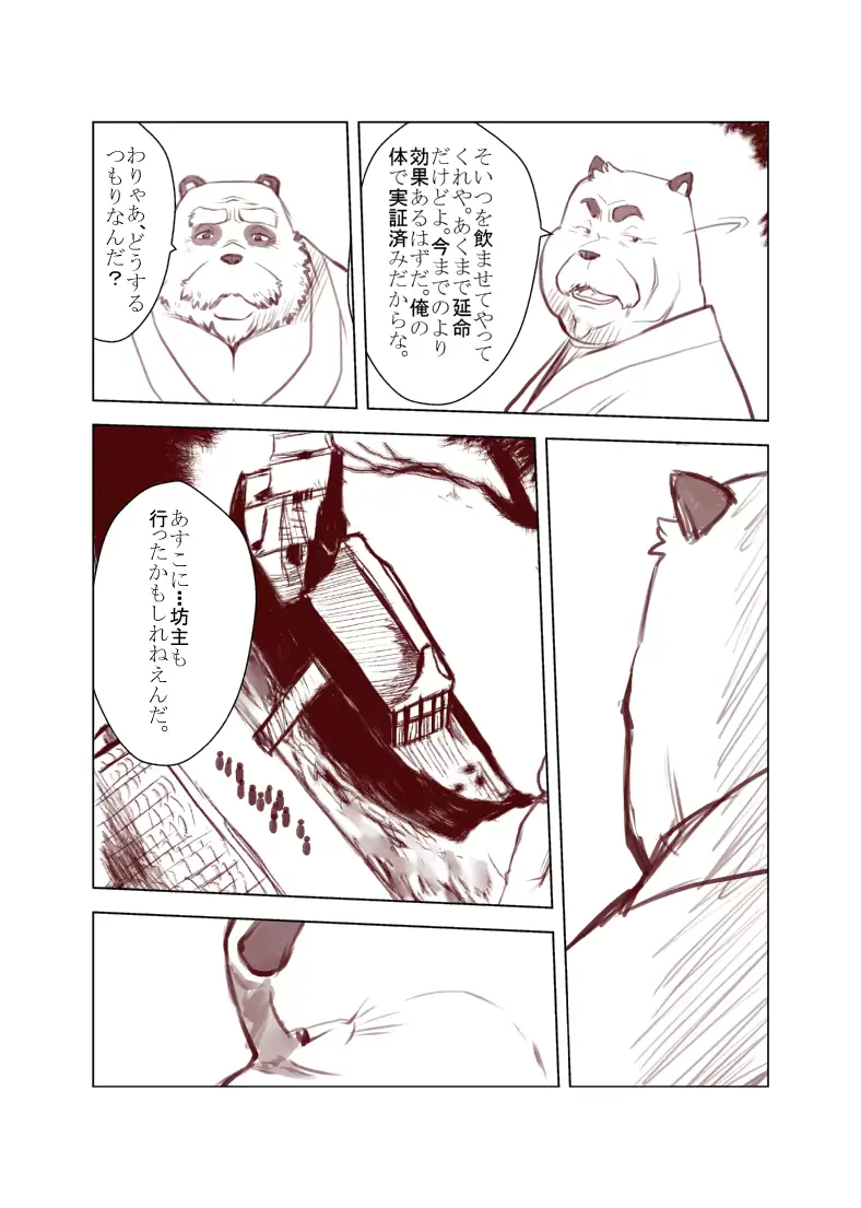 웹툰 이미지 208