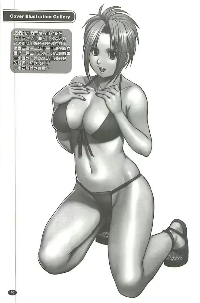 웹툰 이미지 39