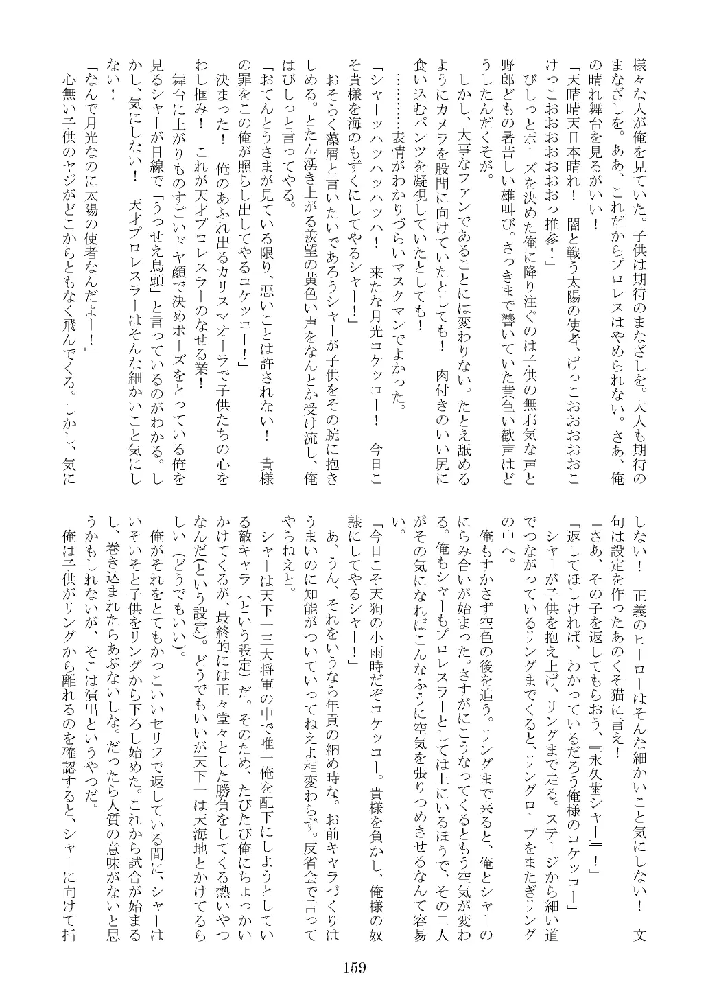 웹툰 이미지 159