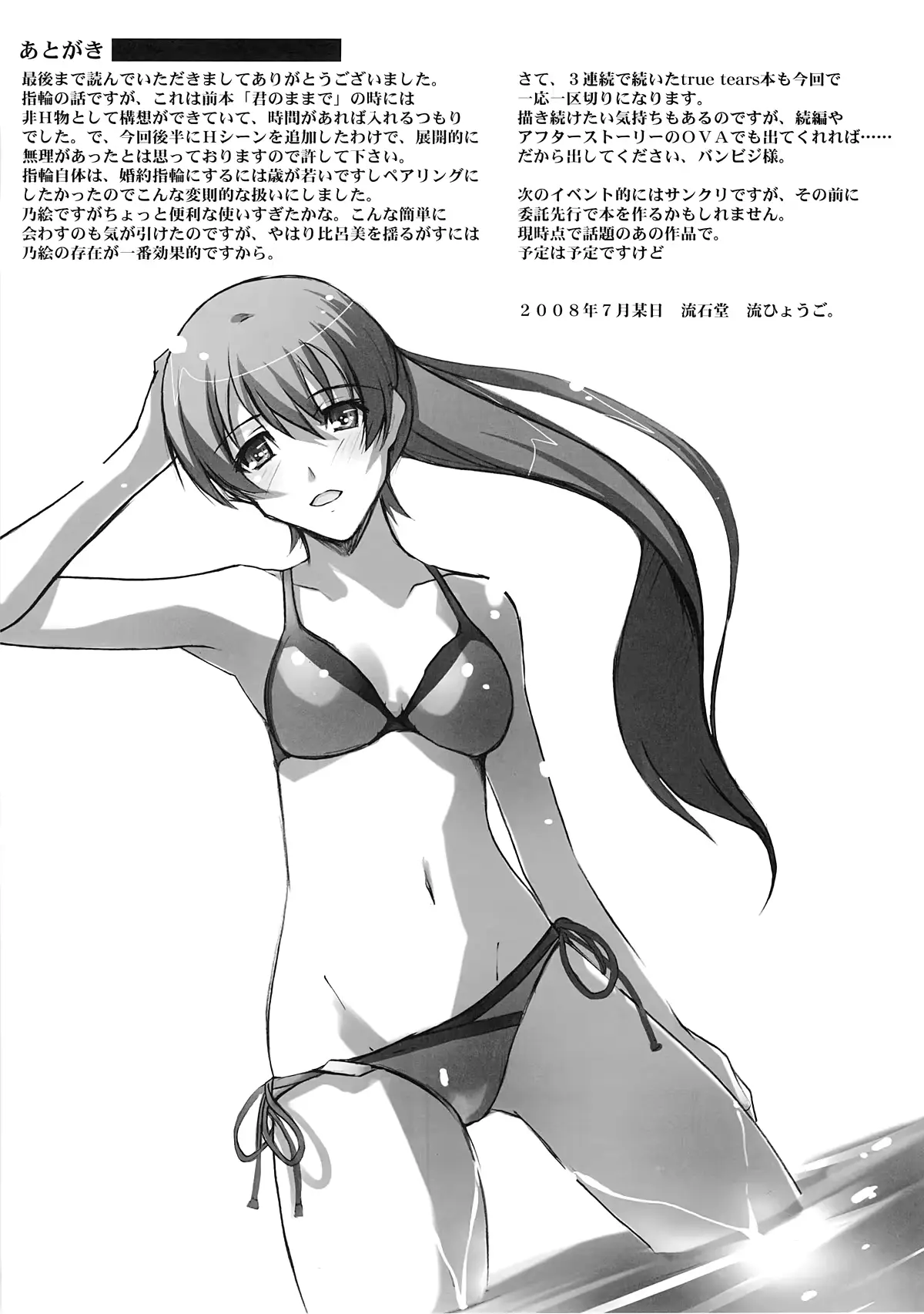 웹툰 이미지 31