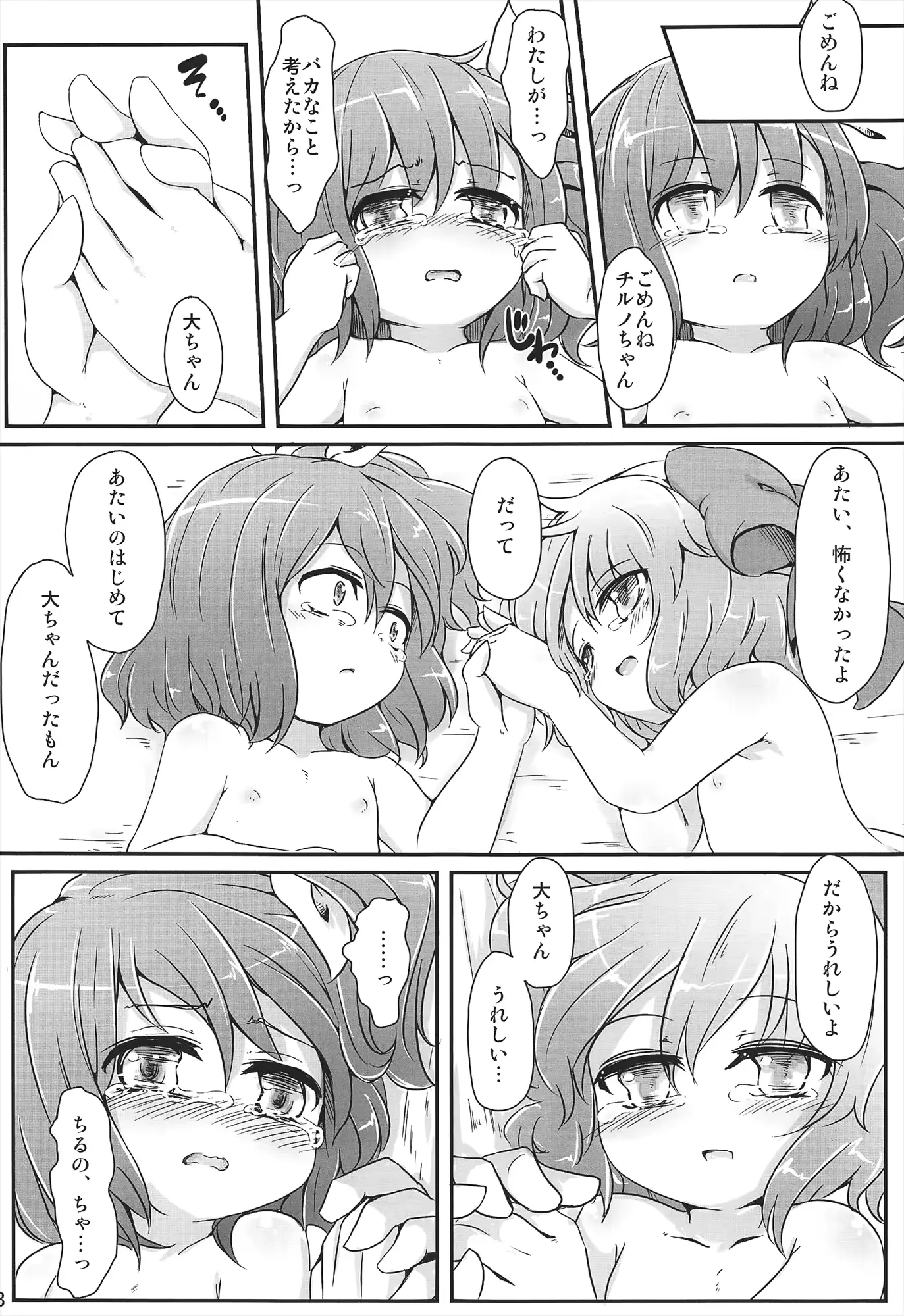 웹툰 이미지 29