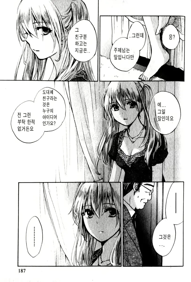 웹툰 이미지 186