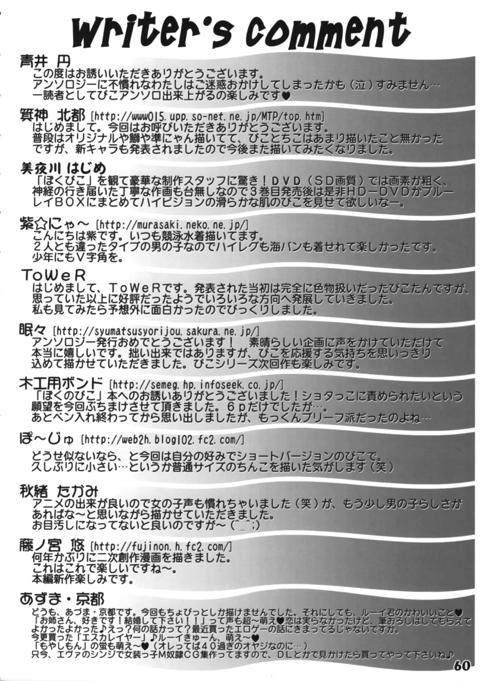 웹툰 이미지 59