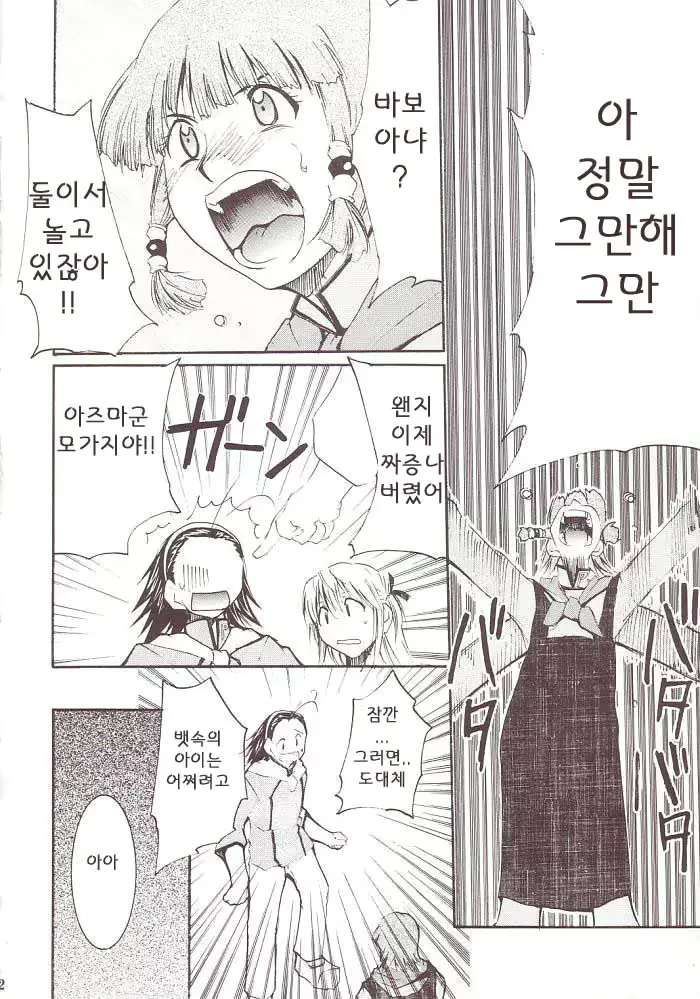 웹툰 이미지 30
