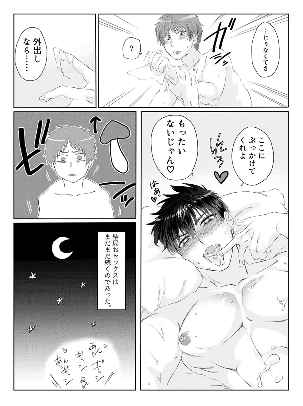 웹툰 이미지 4