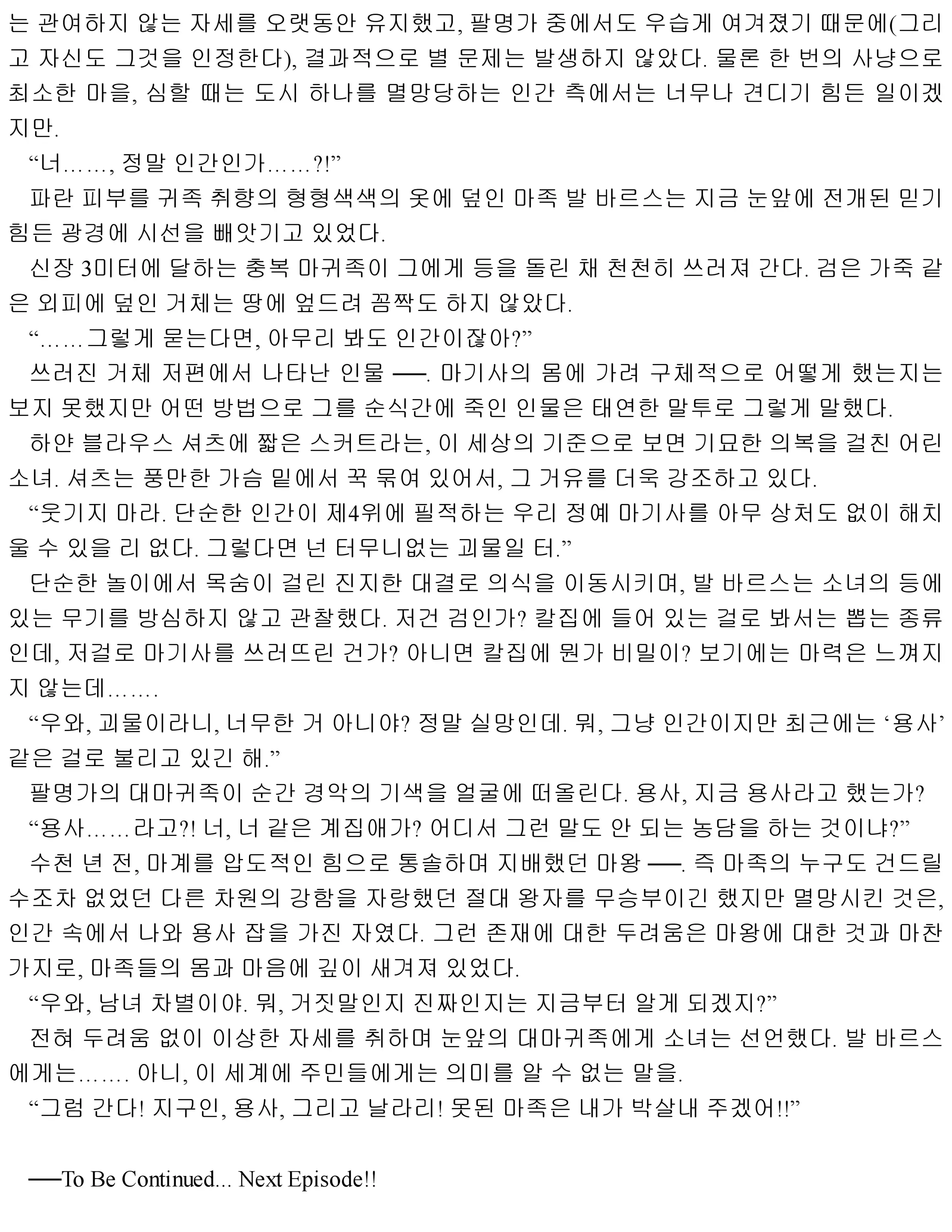 웹툰 이미지 208